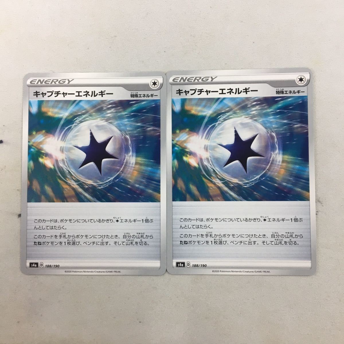 ポケモンカード 新裏面 2枚 キャプチャーエネルギー 53