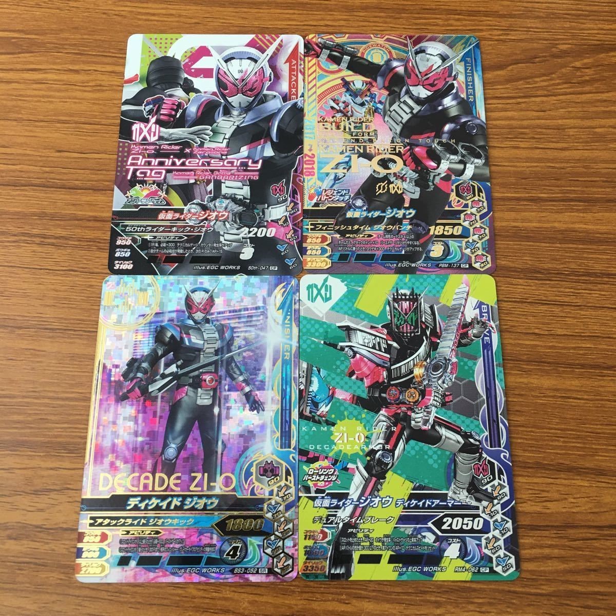 カード トレカ まとめ ガンバライジング SR ディケイド ジオウ 26
