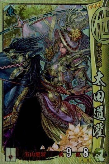 戦国大戦 カード キラ レア 太田道灌 他108集 風間雷太 27