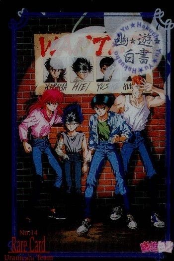 幽遊白書 パーフェクトコレクション レア カード 幽助 飛影 蔵馬 桑原 No 14 RARE クリア 初版