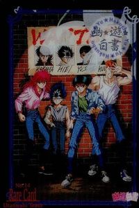 幽遊白書 パーフェクトコレクション レア カード 幽助 飛影 蔵馬 桑原 No 14 RARE クリア 初版 サムネイル 1