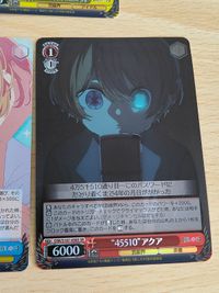 ヴァイスシュヴァルツ カード 暗闇の、その先へ アクア RR 魅惑の瞳 4510 MEMちょ SR サムネイル 4