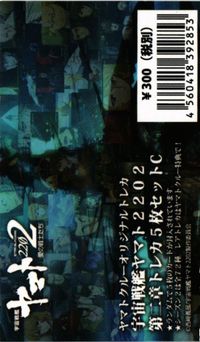 Space Battleship Yamato 2202 Warriors of Love Trading Card Set