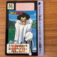 ドラゴンボール ガードダス カード まとめ 孫 悟空 ベジータ トランクス ミスター サタン 20 サムネイル 4