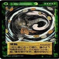 【状態B】座敷坊主 九尾の狐 百目 水木しげる 妖怪伝 カード まとめ サムネイル 3