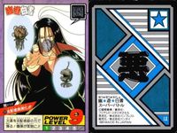 カード 幽遊白書 カードダス スーパーバトル 鴉 25 支配者具現化!! バンダイ バンプレスト 1993 サムネイル 2