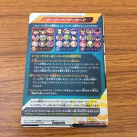 カード トレカ まとめ ドラゴンボール ヒーローズ 非売品 プロモ トワ ミラ 魔神ドミグラ ヒーローアバターカード 箔押し 13 サムネイル 8