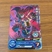 カード トレカ まとめ ドラゴンボール ヒーローズ 非売品 プロモ トワ ミラ 魔神ドミグラ ヒーローアバターカード 箔押し 13 サムネイル 9