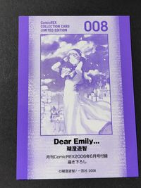ComicREX コレクションカード カード Dear Emily... 瑚澄遊智 レックス 非売品 プロモ サムネイル 2