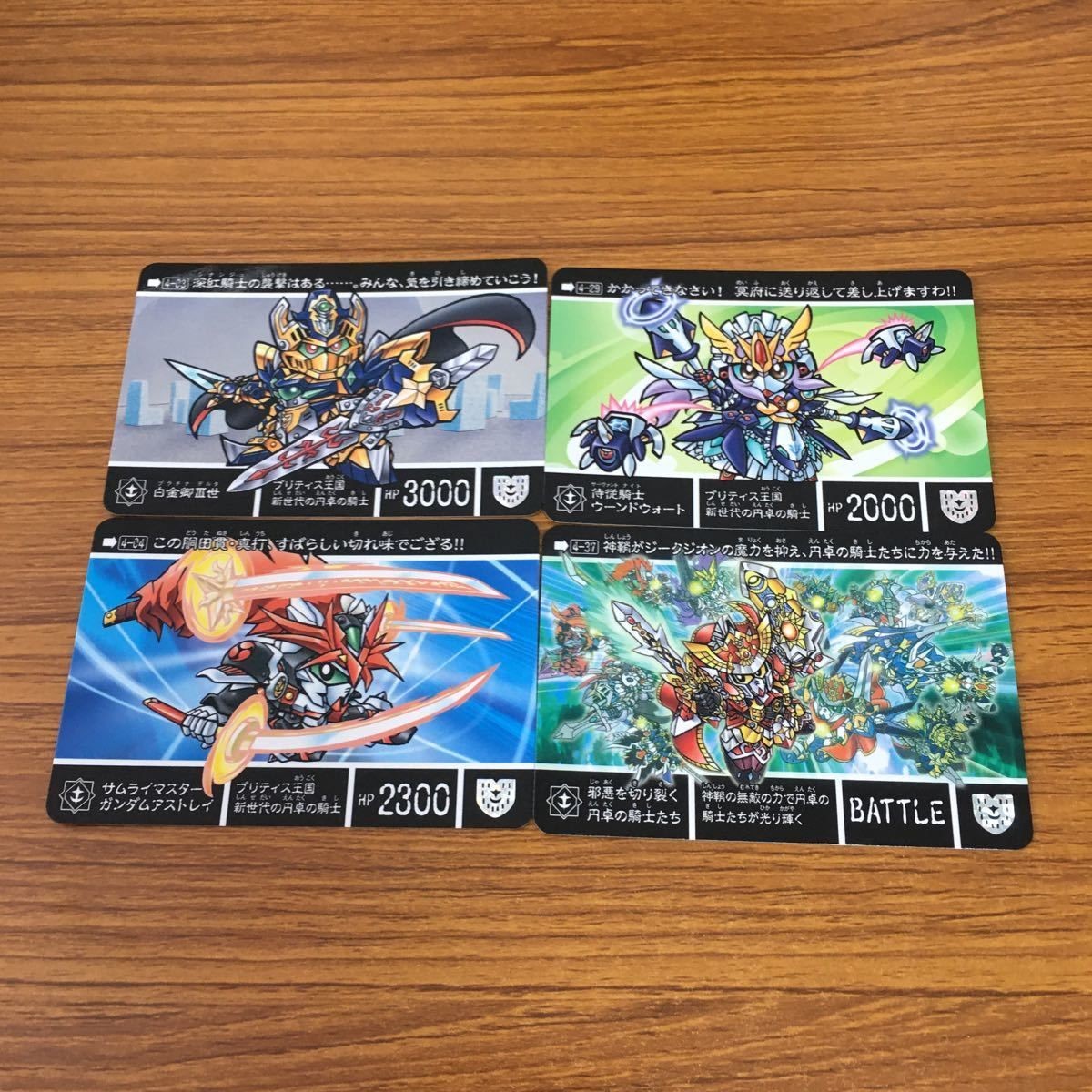 SD ガンダム カード まとめ SDガンダム外伝 4