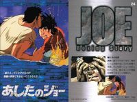 カード まとめ あしたのジョー 力石 葉子 少年院 ホセ 西 No 24 29 30 32 33 36 39 46 51 アマダ AMADA 1998 ちばてつや 昭和 レトロ サムネイル 2