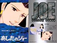 カード まとめ あしたのジョー 力石 葉子 少年院 ホセ 西 No 24 29 30 32 33 36 39 46 51 アマダ AMADA 1998 ちばてつや 昭和 レトロ サムネイル 5