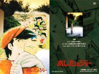 カード まとめ あしたのジョー 力石 葉子 少年院 ホセ 西 No 24 29 30 32 33 36 39 46 51 アマダ AMADA 1998 ちばてつや 昭和 レトロ サムネイル 10