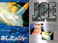 カード まとめ あしたのジョー 力石 葉子 少年院 ホセ 西 No 24 29 30 32 33 36 39 46 51 アマダ AMADA 1998 ちばてつや 昭和 レトロ サムネイル 4