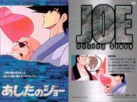 カード まとめ あしたのジョー 力石 葉子 少年院 ホセ 西 No 24 29 30 32 33 36 39 46 51 アマダ AMADA 1998 ちばてつや 昭和 レトロ サムネイル 6