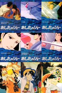 カード まとめ あしたのジョー 力石 葉子 少年院 ホセ 西 No 24 29 30 32 33 36 39 46 51 アマダ AMADA 1998 ちばてつや 昭和 レトロ