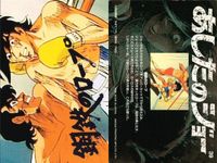カード まとめ あしたのジョー 力石 葉子 少年院 ホセ 西 No 24 29 30 32 33 36 39 46 51 アマダ AMADA 1998 ちばてつや 昭和 レトロ サムネイル 8