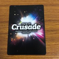 Card Lot Crusade Might Gaine Accel World Super Robot サムネイル 8