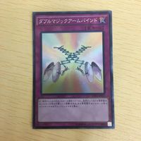 遊戯王 コレクターズレア カード トレーディングカード ダブルマジックアームバインド まとめ