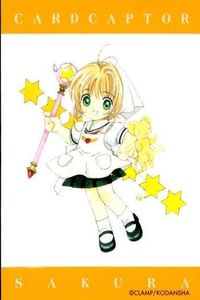 カード カードキャプターさくら CLAMP 111 木之本桜 ９巻 CC さくら なかよし クランプ 原作版 講談社