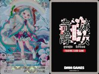 妖女奇譚 まほろば カード まとめ R レア DMM09-19[R]：河童 DMM GAMES キラ bp514 o14 サムネイル 2