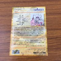カード トレカ まとめ ファイナル ファンタジー FF 天野 喜考 土のスカルミリョーネ テラ フースーヤ エンタープライズ 11 サムネイル 8