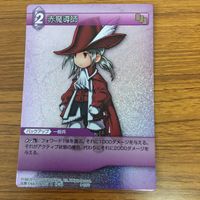 ファイナルファンタジー カード まとめ 21 サムネイル 5