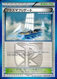 ポケモン カード まとめ BW9 BW7 他 BW8 ムシャーナ ムンナ フワンテ プラズマフリゲート ユキワラシ ダークトリニティ ユ サムネイル 5