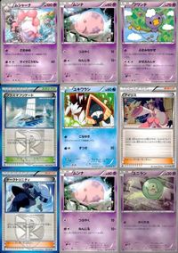 ポケモン カード まとめ BW9 BW7 他 BW8 ムシャーナ ムンナ フワンテ プラズマフリゲート ユキワラシ ダークトリニティ ユ