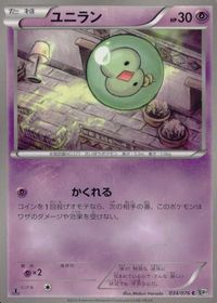ポケモン カード まとめ BW9 BW7 他 BW8 ムシャーナ ムンナ フワンテ プラズマフリゲート ユキワラシ ダークトリニティ ユ サムネイル 10