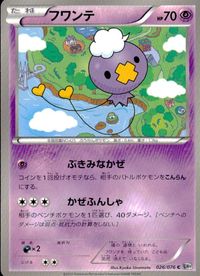 ポケモン カード まとめ BW9 BW7 他 BW8 ムシャーナ ムンナ フワンテ プラズマフリゲート ユキワラシ ダークトリニティ ユ サムネイル 4