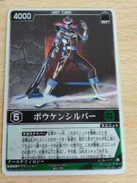 レンジャーズストライク カード ボウケンシルバー ボウケンジャー デカレンジャー デカレンジャーロボ 仮面ライダーW・HM ミラーワールド 龍騎 サムネイル 2
