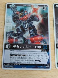 レンジャーズストライク カード ボウケンシルバー ボウケンジャー デカレンジャー デカレンジャーロボ 仮面ライダーW・HM ミラーワールド 龍騎 サムネイル 3