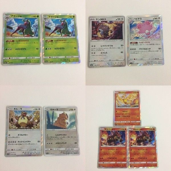 FTP ポケモンカード 新裏面 まとめ362番アマージョ2枚 まとめ364番ケンタロスハピナス まとめ363番ガルーラ2枚 まとめ3