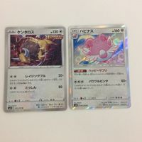 FTP ポケモンカード 新裏面 まとめ362番アマージョ２枚 まとめ364番ケンタロスハピナス まとめ363番ガルーラ２枚 まとめ3 サムネイル 4