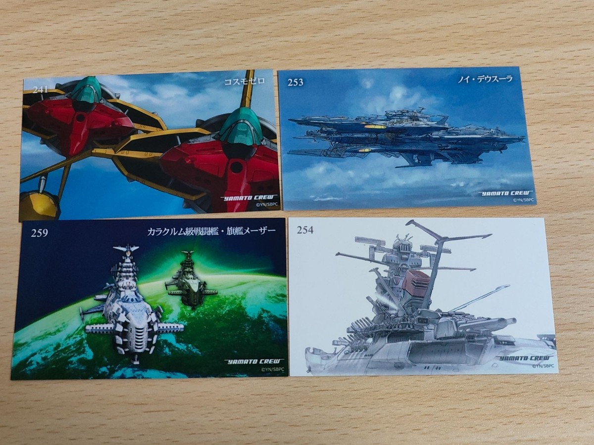 宇宙戦艦ヤマト 2202 ヤマトクルーオリジナルトレカ カード 241 253 254 259 コスモゼロ ノイ・デウスーラ