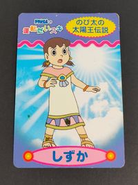 ドラえもんの運転だいスキ カード しずか No.43 しずかちゃん ドラえもん