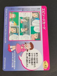 ドラえもんの運転だいスキ カード しずか No.43 しずかちゃん ドラえもん サムネイル 2
