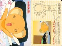 カードキャプターさくら PP カード 3枚 まとめ ケロちゃん 木之本 桜 大道寺 知世 No 57 63 76 CC さくら クランプ CLAMP 講談社 アマダ 天田 ★裏面も参考に サムネイル 2