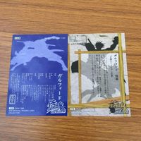 侍魂 サムライスピリッツ カード トレカ まとめ 11 25 36 ガルフォード 3 サムネイル 4