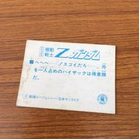 トレカ ガンダム カード 78 サムネイル 2