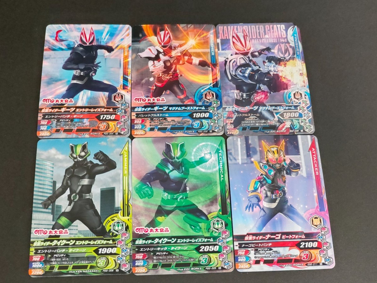 ガンバライジング ギーツ 丸大食品 仮面ライダー まとめ ナーゴ タイクーン