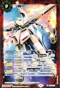 バトルスピリッツ CB25-010 CB25-011 他 CB25-033 νガンダム［フィン・ファンネルバリア］ α・アジール アカツキ サムネイル 4