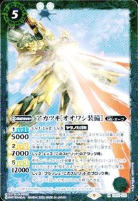 バトルスピリッツ CB25-010 CB25-011 他 CB25-033 νガンダム［フィン・ファンネルバリア］ α・アジール アカツキ サムネイル 7