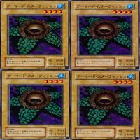 アーマード・スターフィッシュ 25枚 型番統一 コレクション ノーマル 遊戯王 まとめ 2期 初期 サムネイル 5