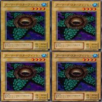 アーマード・スターフィッシュ 25枚 型番統一 コレクション ノーマル 遊戯王 まとめ 2期 初期 サムネイル 7