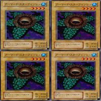 アーマード・スターフィッシュ 25枚 型番統一 コレクション ノーマル 遊戯王 まとめ 2期 初期 サムネイル 2
