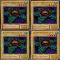 アーマード・スターフィッシュ 25枚 型番統一 コレクション ノーマル 遊戯王 まとめ 2期 初期 サムネイル 4