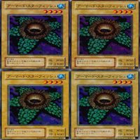 アーマード・スターフィッシュ 25枚 型番統一 コレクション ノーマル 遊戯王 まとめ 2期 初期 サムネイル 6
