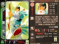 カード 三国志大戦 修羅の門 関羽 黄忠 川原正敏 まとめ サムネイル 2